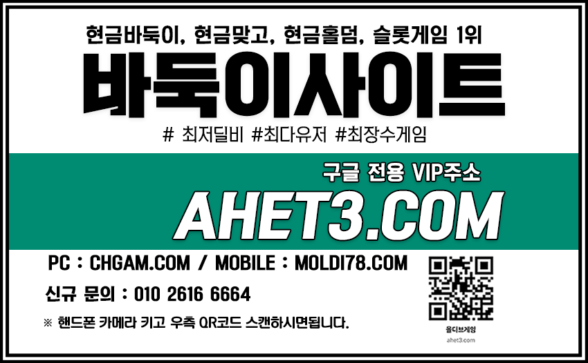 동전홀덤사이트소개-챔피언게임신규문의